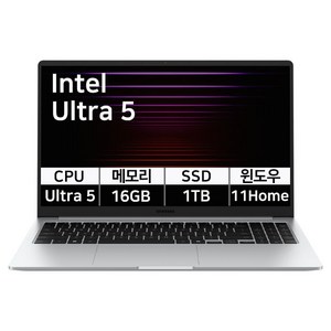 삼성 갤럭시북5 인텔 울트라5 15.6인치 16GB램 AI 업무용 사무용 인강용 학생 노트북, 실버, NT750XHW, 1TB, 16GB, WIN11 Home