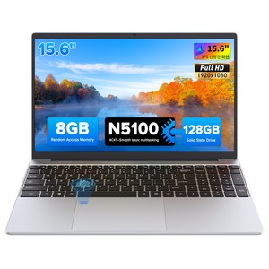 Auusda 15.6인치 대화면 노트북, Intel N5100 프로세서, IPS FHD 디스플레이, 지문인식 지원, 백라이트 키보드, Win11 탑재,, T152A N5100, WIN11 Pro, 8GB, 128GB, 실버