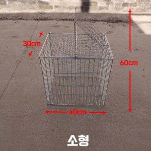 비둘기 포획장 포획틀 조류케이지 회전형 새덫 비둘기 트랩, 1개, 소형