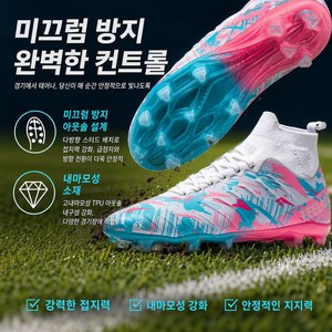 장스파이크 인조잔디 축구화