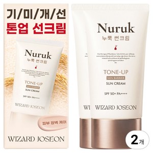 위자드조선 기미개선 약국 누룩 톤업 썬크림, 2개, 50ml
