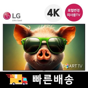 LG 86인치 4K 스마트 UHD TV 86UQ7070 특가, 벽걸이형, 86인치, 방문설치, 86UQ7070