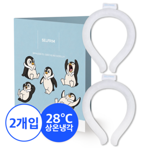 [SELFRIM] 프리미엄 심리스 아이스쿨링 28도 냉각 넥쿨러 넥밴드 반영구사용, 2개, 화이트