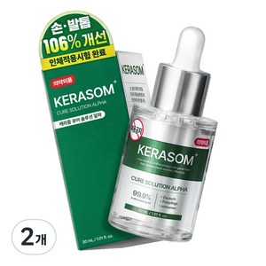 케라좀 큐어 솔루션 알파 의약외품 30ml, 2개, 1개입