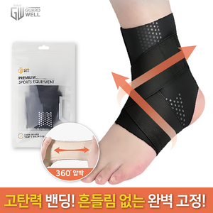 가드웰 얇고 편한 고탄력 발목보호대