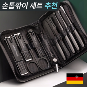아임봄 독일기술 초강력 절삭9종 프리미엄 손톱깍이 발톱깍이 손톱깎이 발톱깎이
