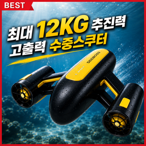 웨이브모션 수중스쿠터 수중모터 다이빙 잠수 물놀이 휴양지, 옐로우