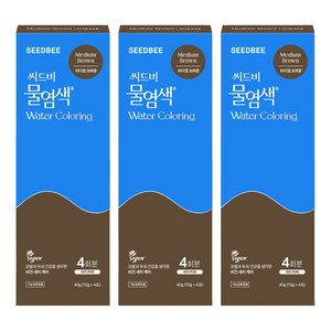 씨드비 프리미엄 물염색 시즌2