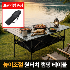 캠핑힐스 높이조절 접이식 캠핑 테이블