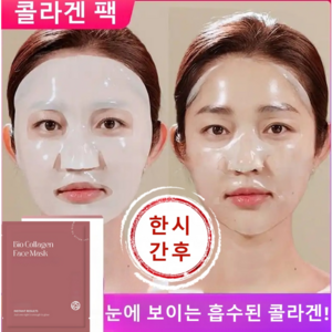 YUMUMMY 콜라겐 콜라겐 마스크 저분자 콜라겐 마스크 광채 탱탱 물광 마스크팩