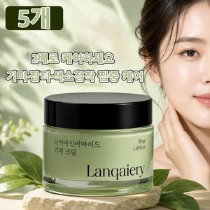 기미원 크림 기미 잡티 기미크림 기미크림 잡티미백 색소침착크림 나이아신아마이드 기미 크림 기미 잡티 제거 크림1위