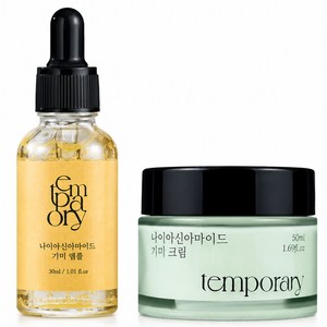 [정품]대형약국입점 1+1 템포러리 나이아신 기미 기미원 앰플 나이아신 기미 멜라논 잡티 기미원 크림, 1세트