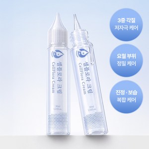 [본사정품] 유셀리브 셀플로라크림 좁쌀 비립종 쥐젖 편평사마귀 돌기성 요철 스팟크림 1개, 1개, 30ml