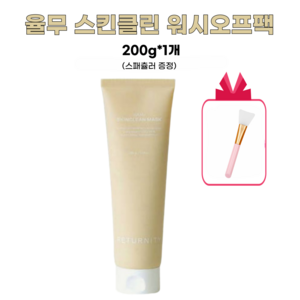 리터니티 율무팩 스킨클린 워시오프팩 200g+스패출러증정