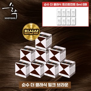 순수 2025 NEW 더클래식 염색약 8박스(컬러선택가능)