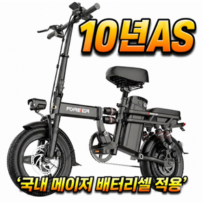 에코e벨로 전기자전거 접이식 PAS 자토바이 400W 14인치 배달 통학용