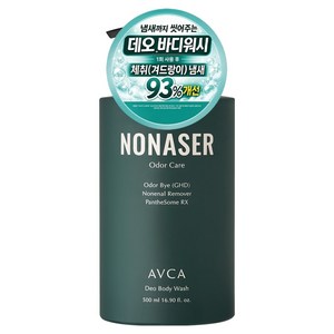 아브카 노네이저 오도르 바이 체취 케어 데오 바디워시, 1개, 500ml